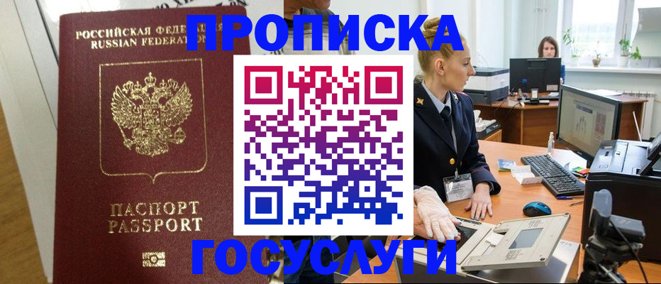 регистрация для школы в Тырныаузе