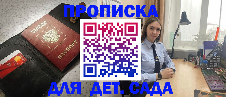 временная регистрация недорого в Тырныаузе