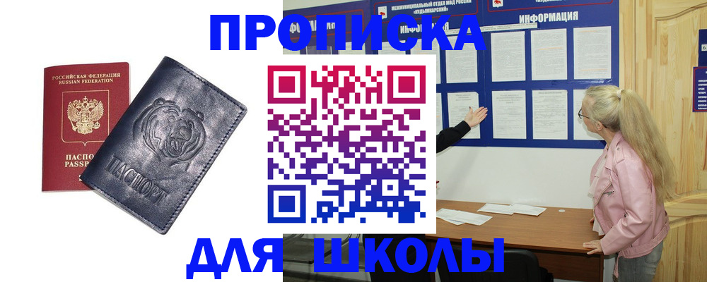 прописка 2025 в Тырныаузе