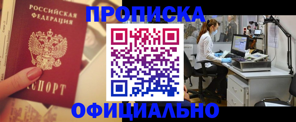 временная регистрация гарантия в Тырныаузе