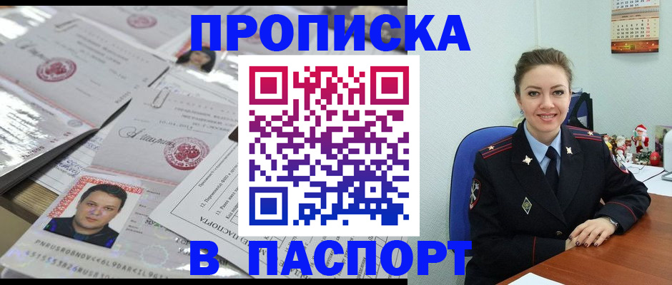 временная регистрация 2025 в Тырныаузе