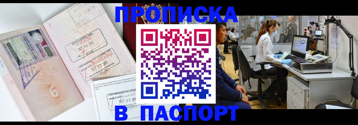временная регистрация для школы в Тырныаузе