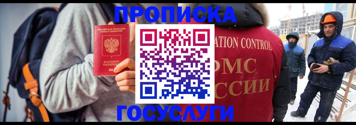 миграционный учет в Тырныаузе